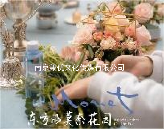 花艺沙龙暖场